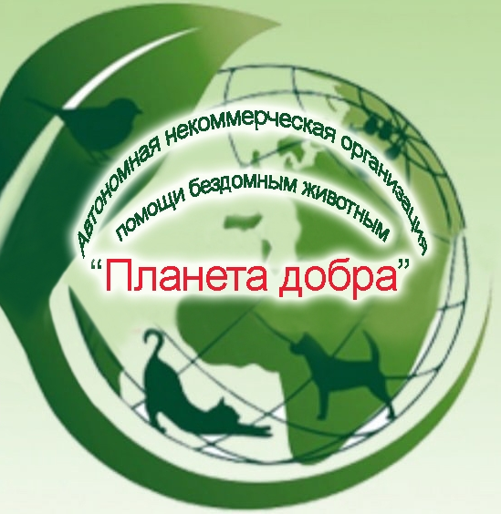 Логотип АНО ЦПБЖ "Планета Добра"