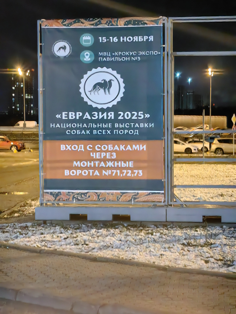 Евразия.jpg Евразия.jpg