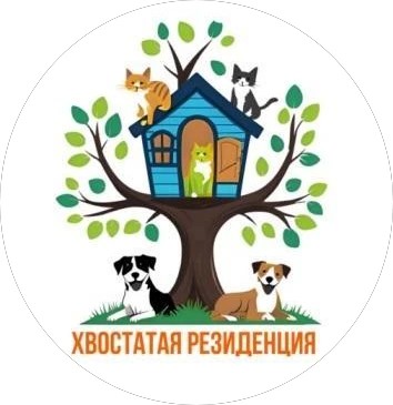 Логотип АНО ПДЖ «Хвостатая резиденция НСК»