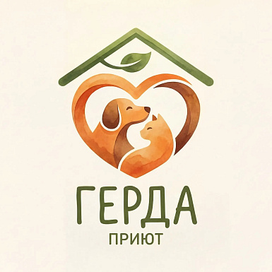 АНО ПБЖ "Приют Герда"